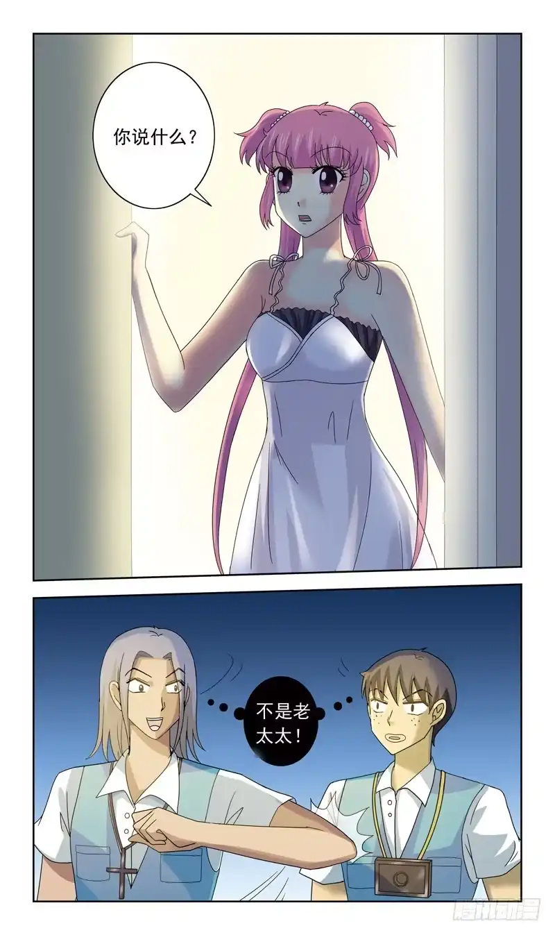 《猎魂师》72话-童话诅咒 第2页