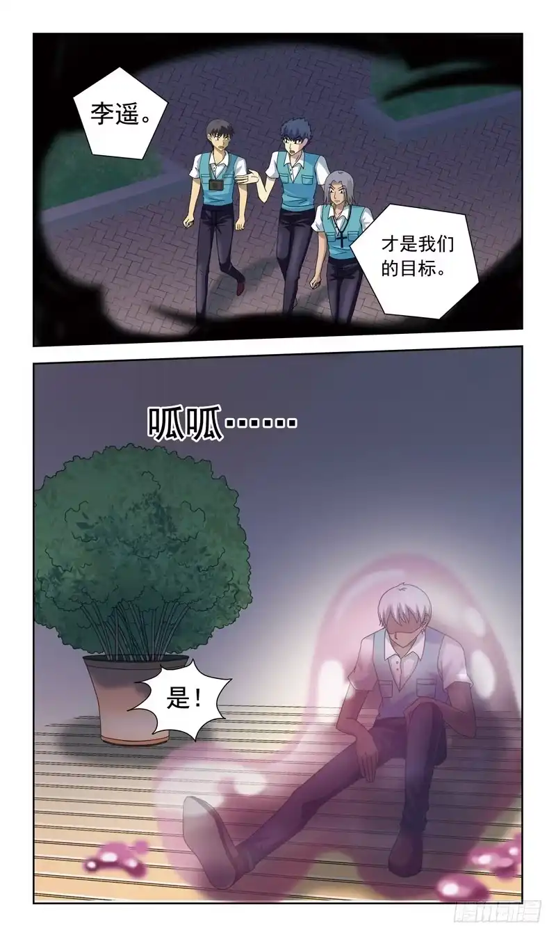 《猎魂师》72话-童话诅咒 第12页