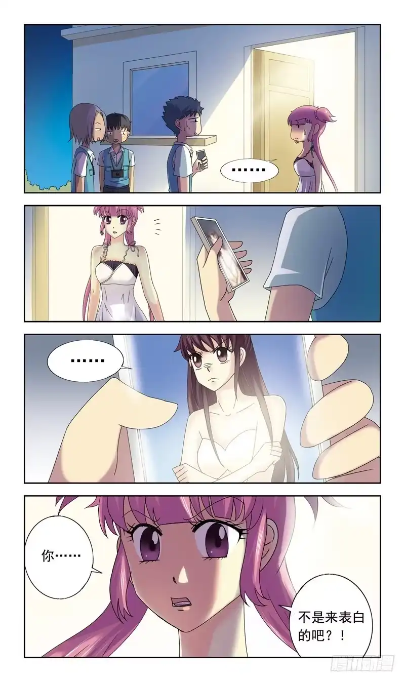 《猎魂师》72话-童话诅咒 第3页