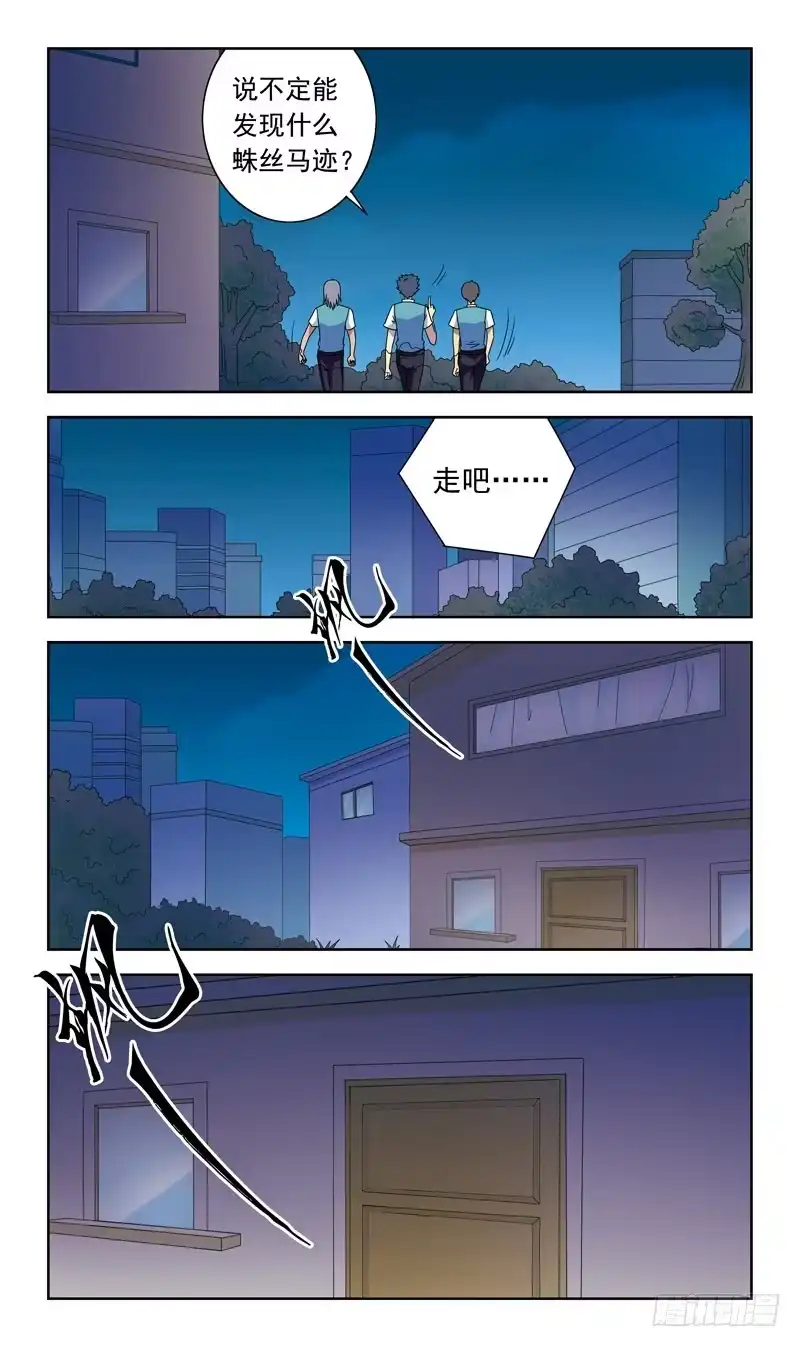 《猎魂师》72话-童话诅咒 第9页