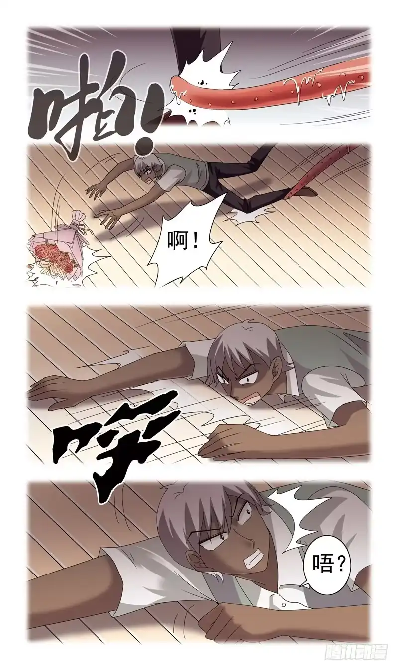 《猎魂师》73话-横生枝节 第10页