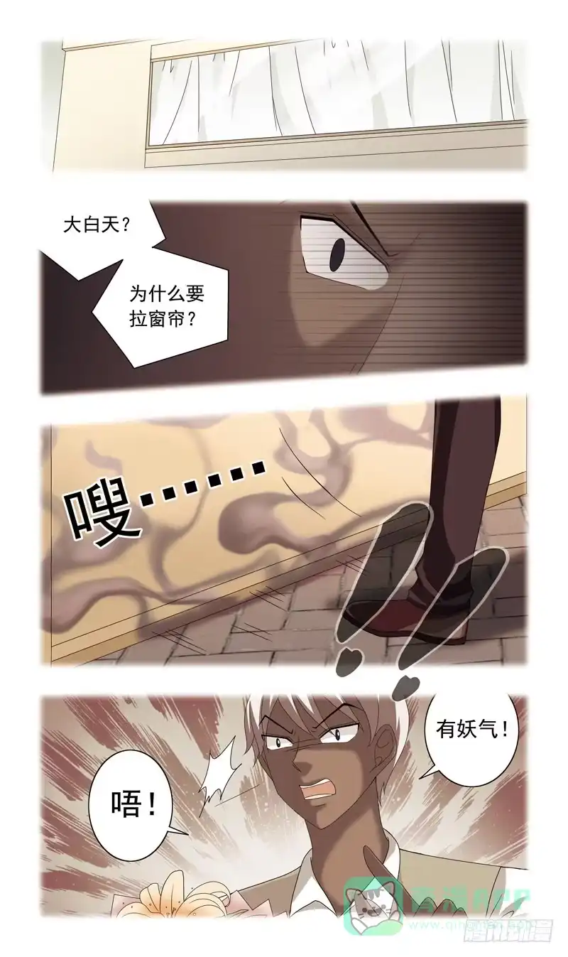 《猎魂师》73话-横生枝节 第6页