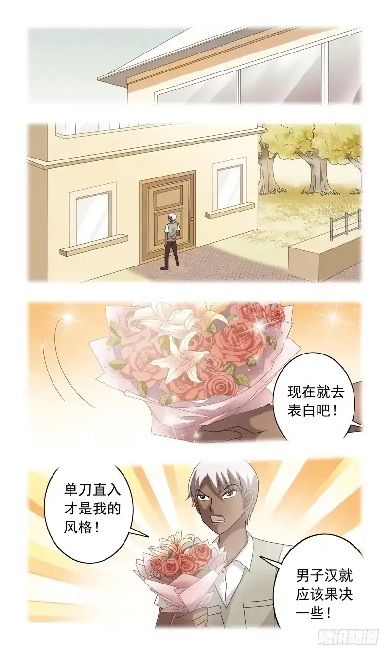 《猎魂师》73话-横生枝节 第4页