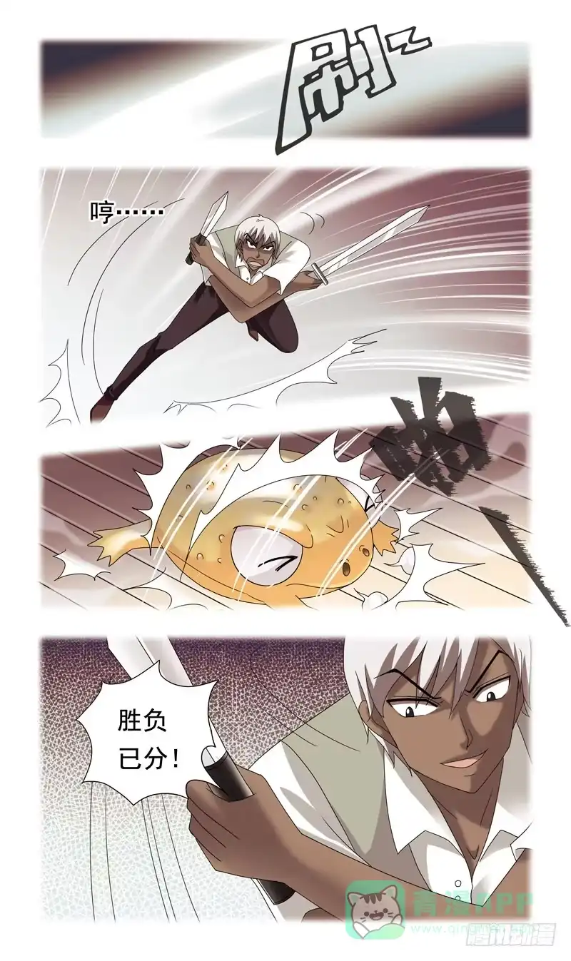 《猎魂师》74话-金蟾妖怪 第11页