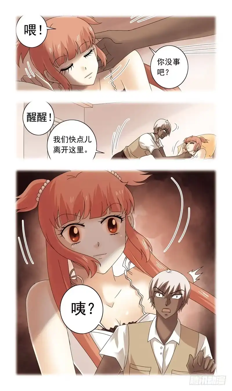《猎魂师》74话-金蟾妖怪 第12页
