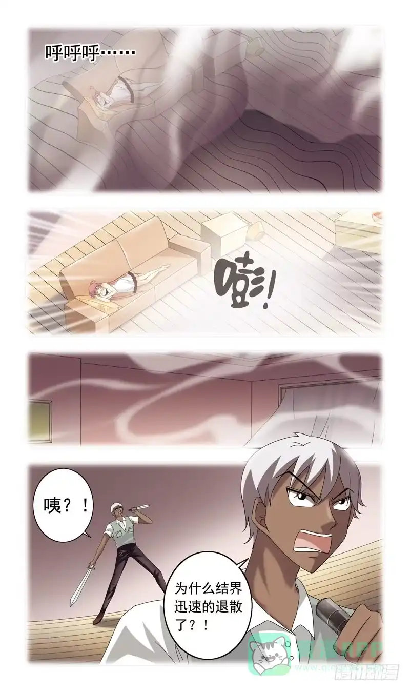 《猎魂师》74话-金蟾妖怪 第6页