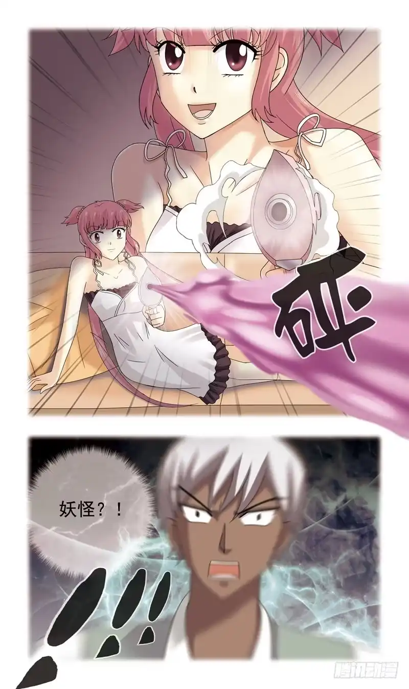 《猎魂师》75话-也是妖怪？！ 第2页