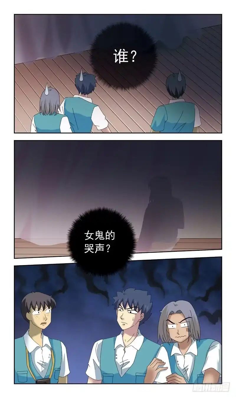 《猎魂师》76话-凶杀案-上 第12页