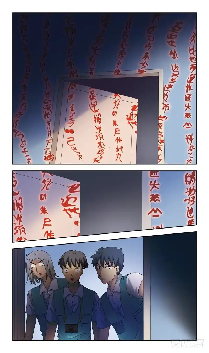 《猎魂师》76话-凶杀案-上 第3页