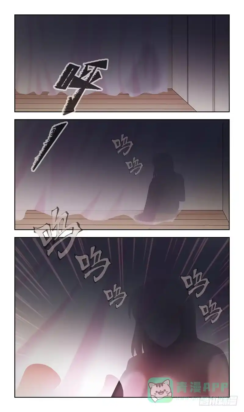 《猎魂师》76话-凶杀案-上 第11页