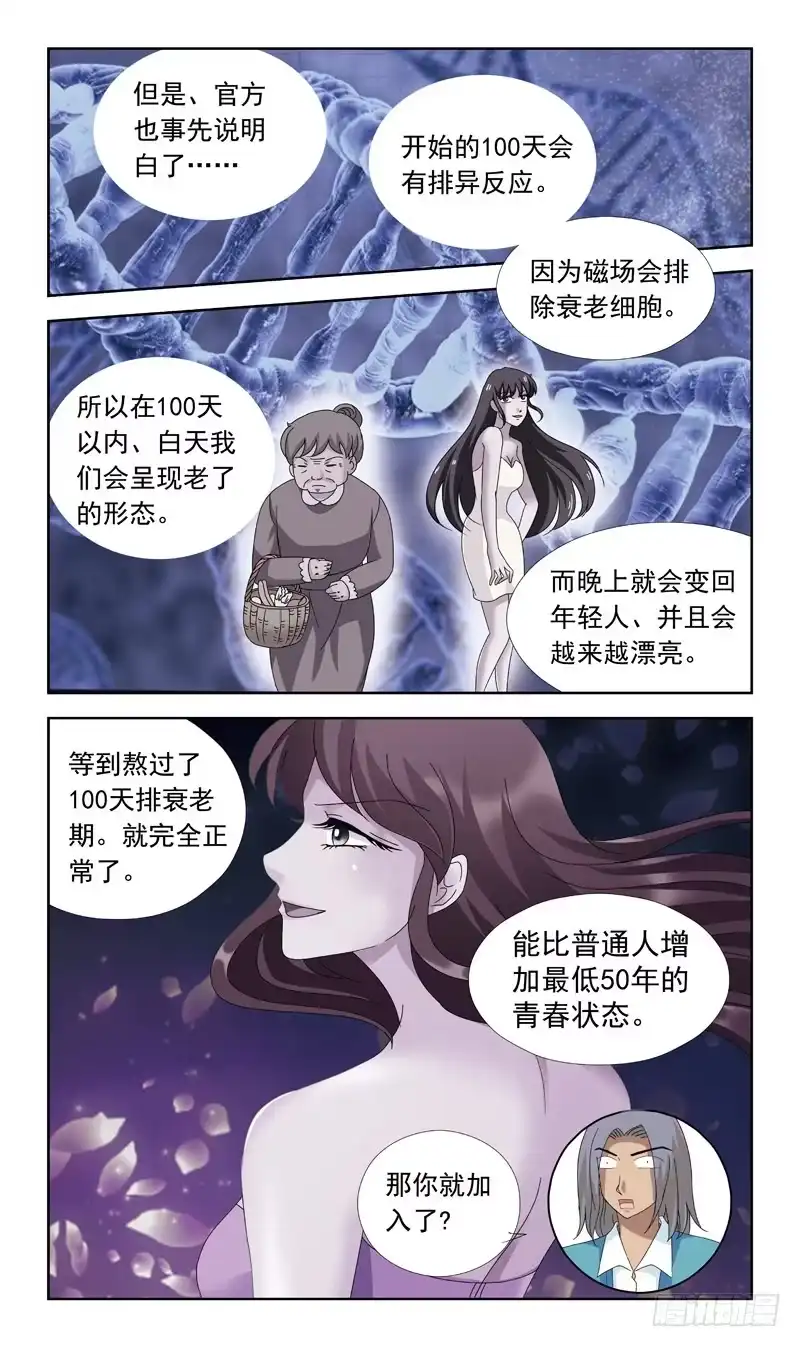 《猎魂师》77话-凶杀案-下 第10页