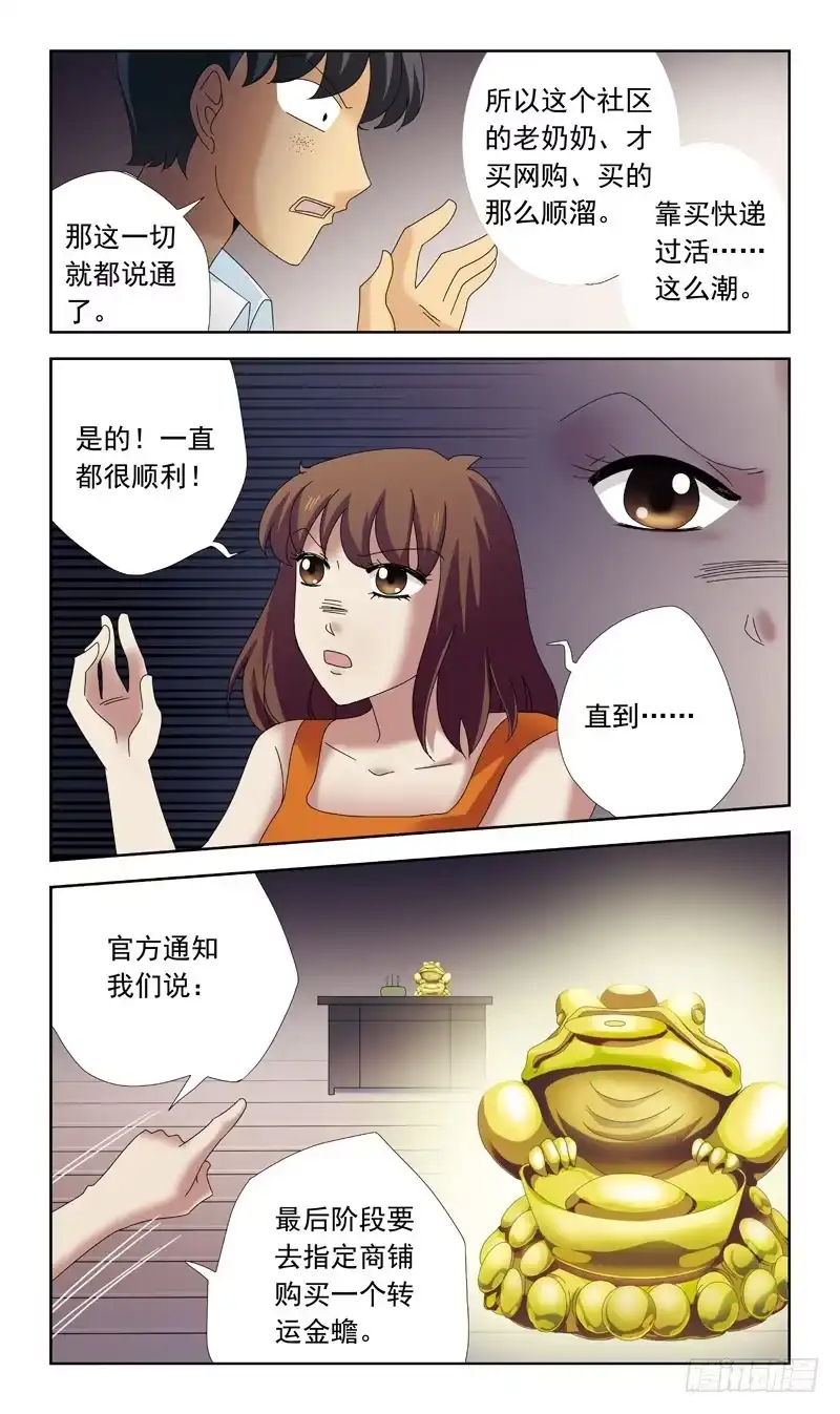 《猎魂师》77话-凶杀案-下 第13页