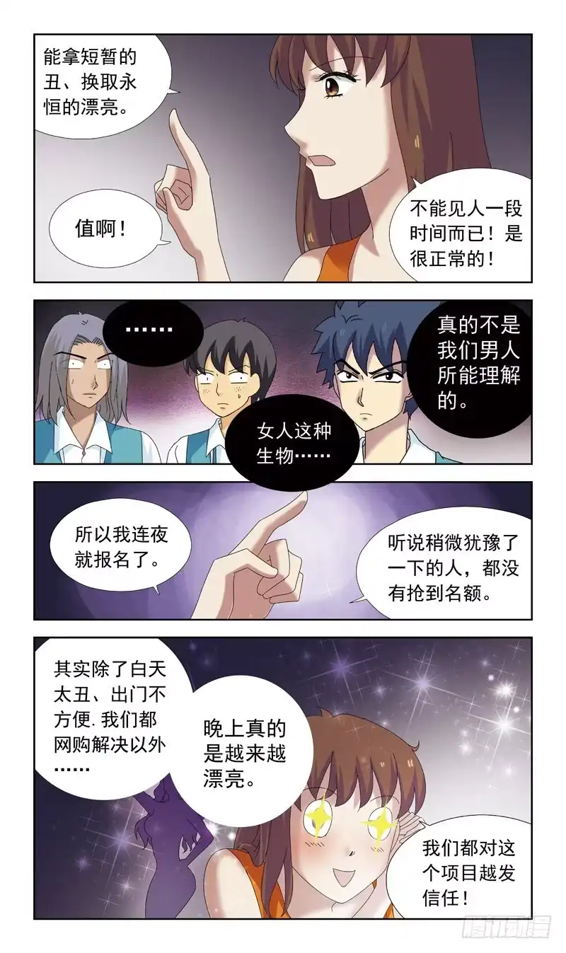 《猎魂师》77话-凶杀案-下 第12页