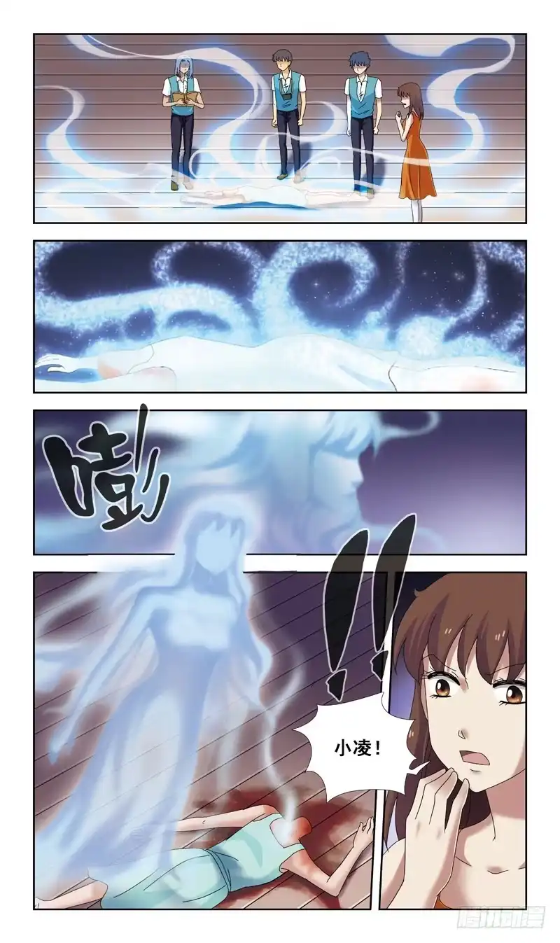 《猎魂师》79话-超度-上 第9页
