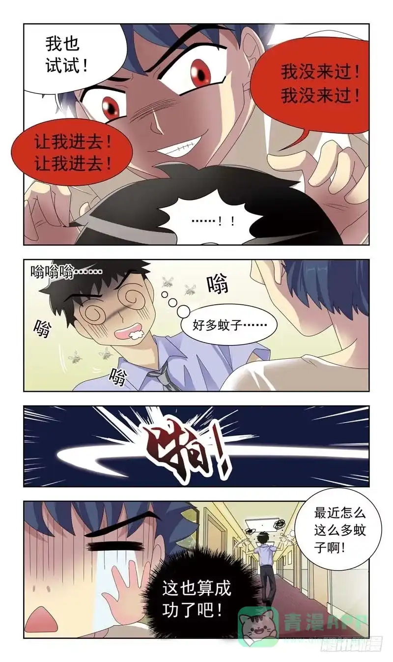 《猎魂师》8话-替罪羊 第6页