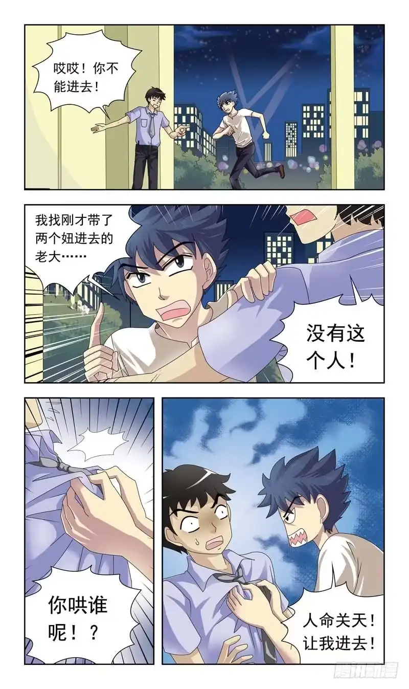 《猎魂师》8话-替罪羊 第2页