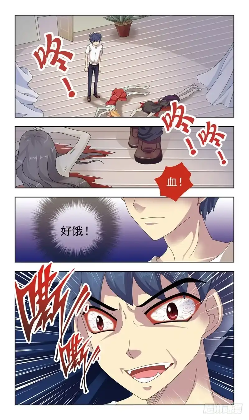 《猎魂师》8话-替罪羊 第8页