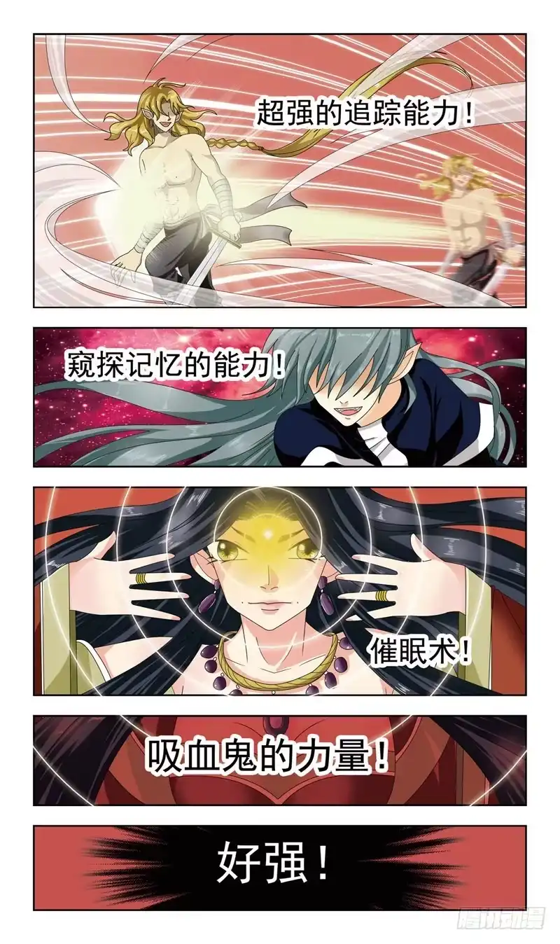 《猎魂师》8话-替罪羊 第5页