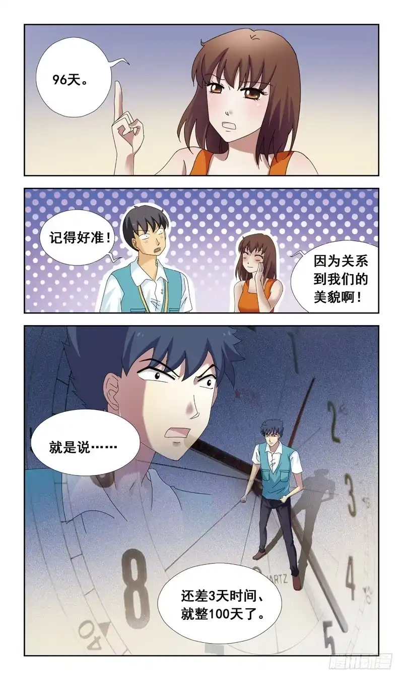 《猎魂师》80话-超度 第9页