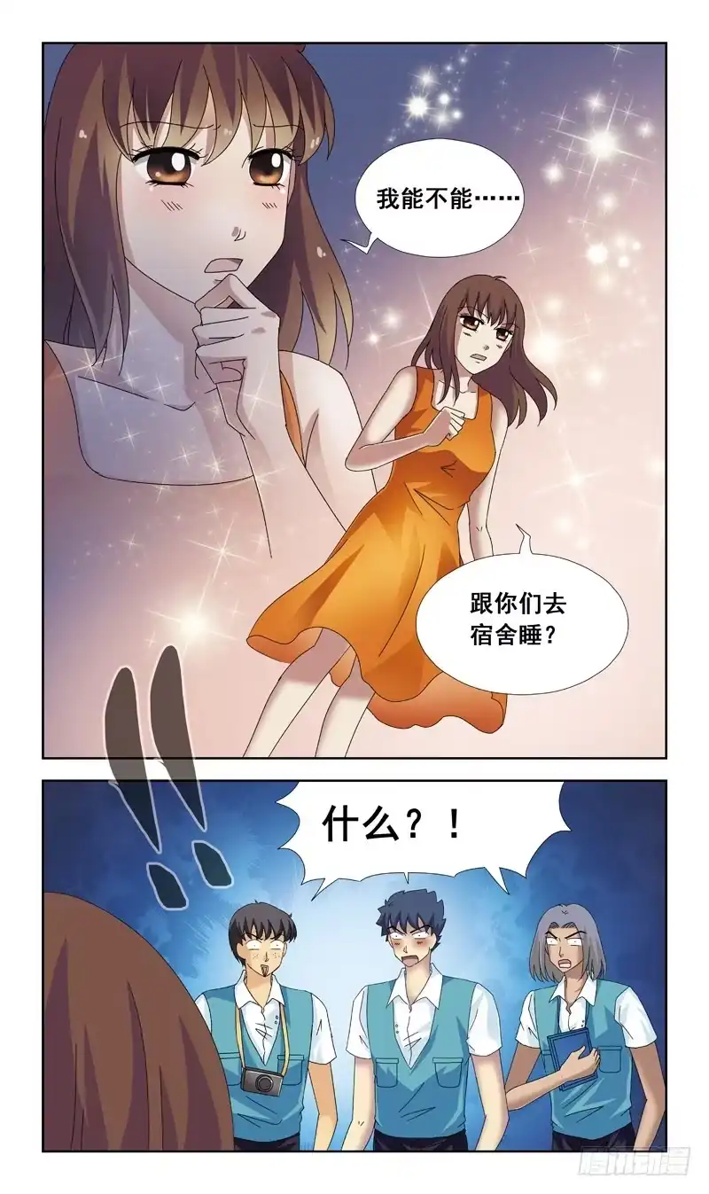 《猎魂师》80话-超度 第13页