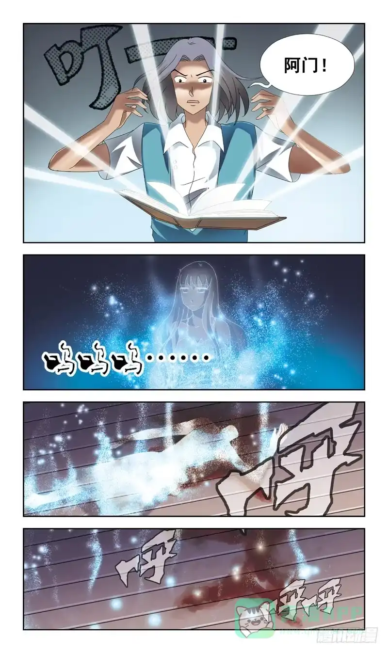 《猎魂师》80话-超度 第6页