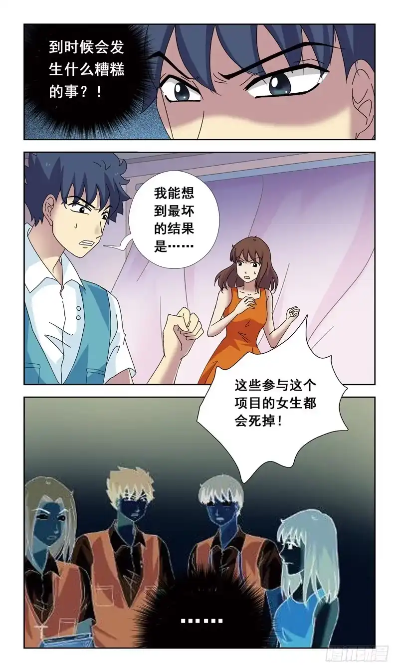 《猎魂师》80话-超度 第10页