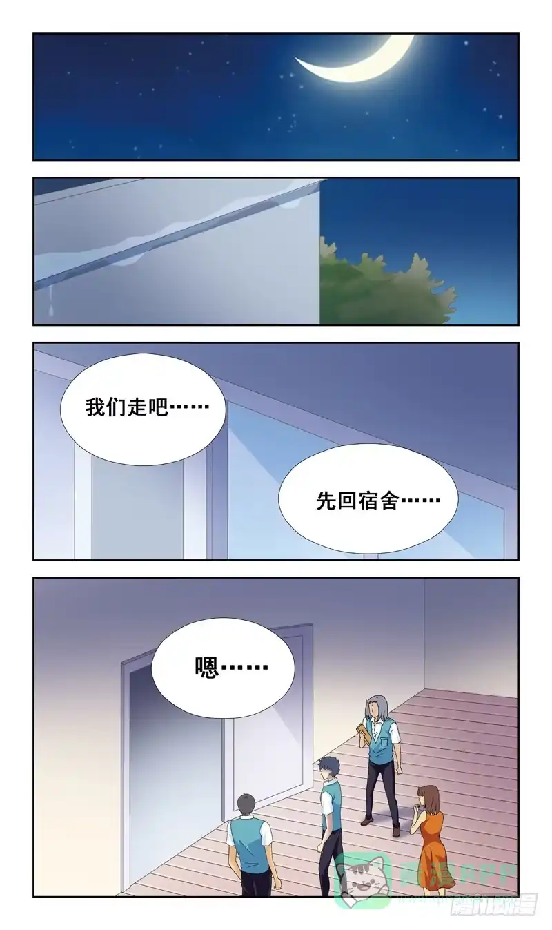《猎魂师》80话-超度 第11页