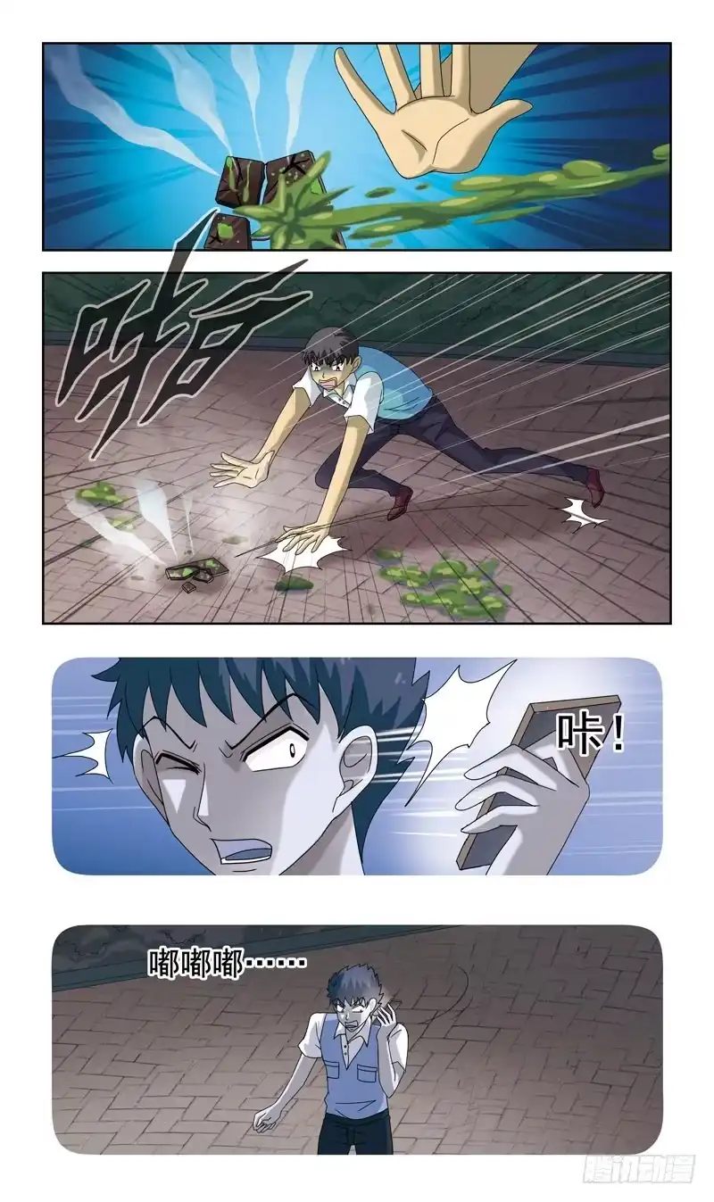 《猎魂师》83话-较量 第8页