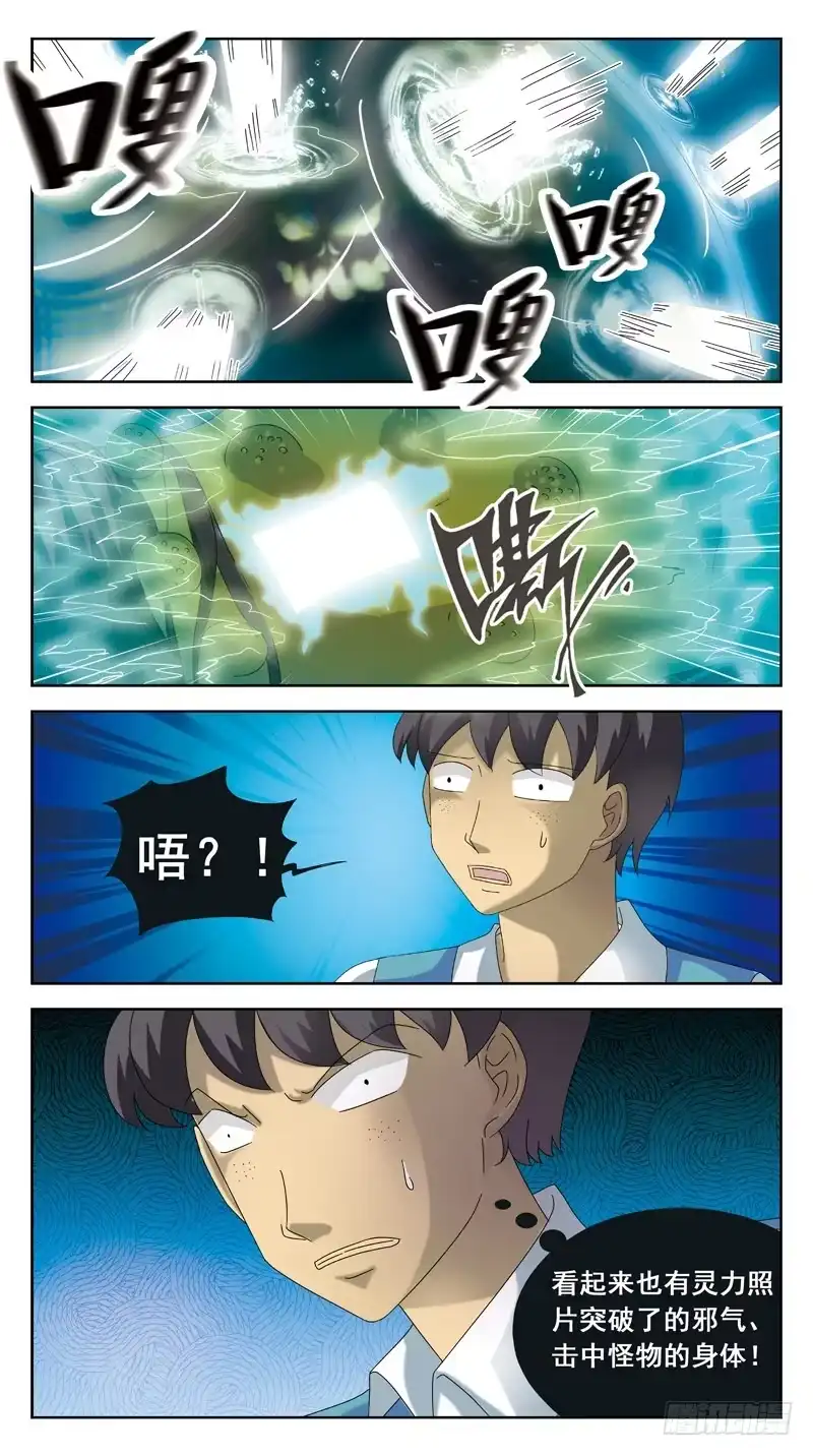 《猎魂师》85话-较量-下 第7页