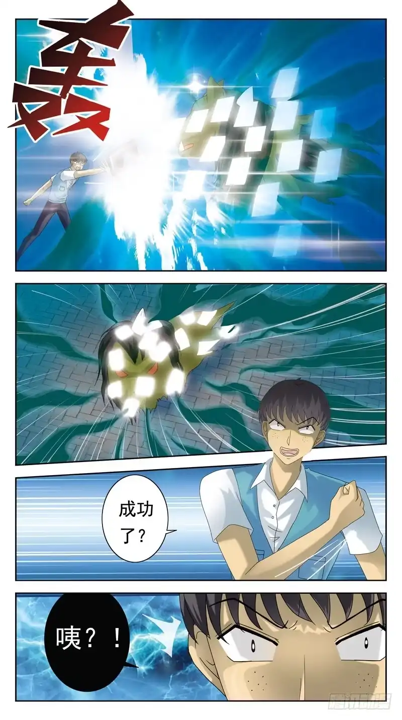 《猎魂师》86话-被动局面-上 第2页
