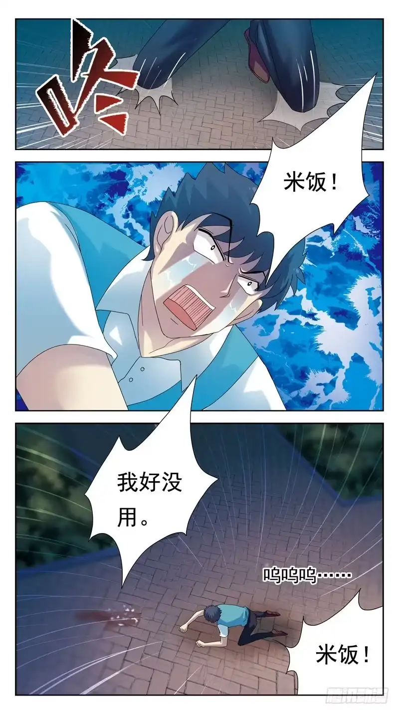 《猎魂师》86话-被动局面-上 第13页