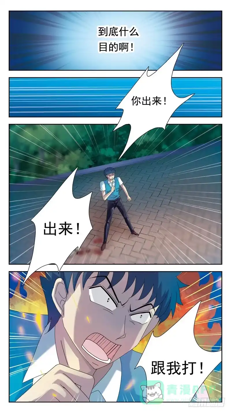 《猎魂师》86话-被动局面-上 第11页