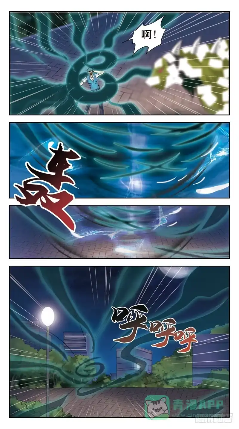 《猎魂师》86话-被动局面-上 第6页