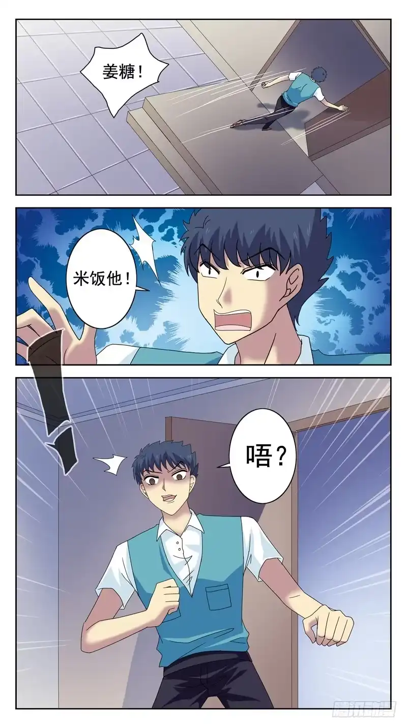 《猎魂师》87话-被动局面-下 第13页
