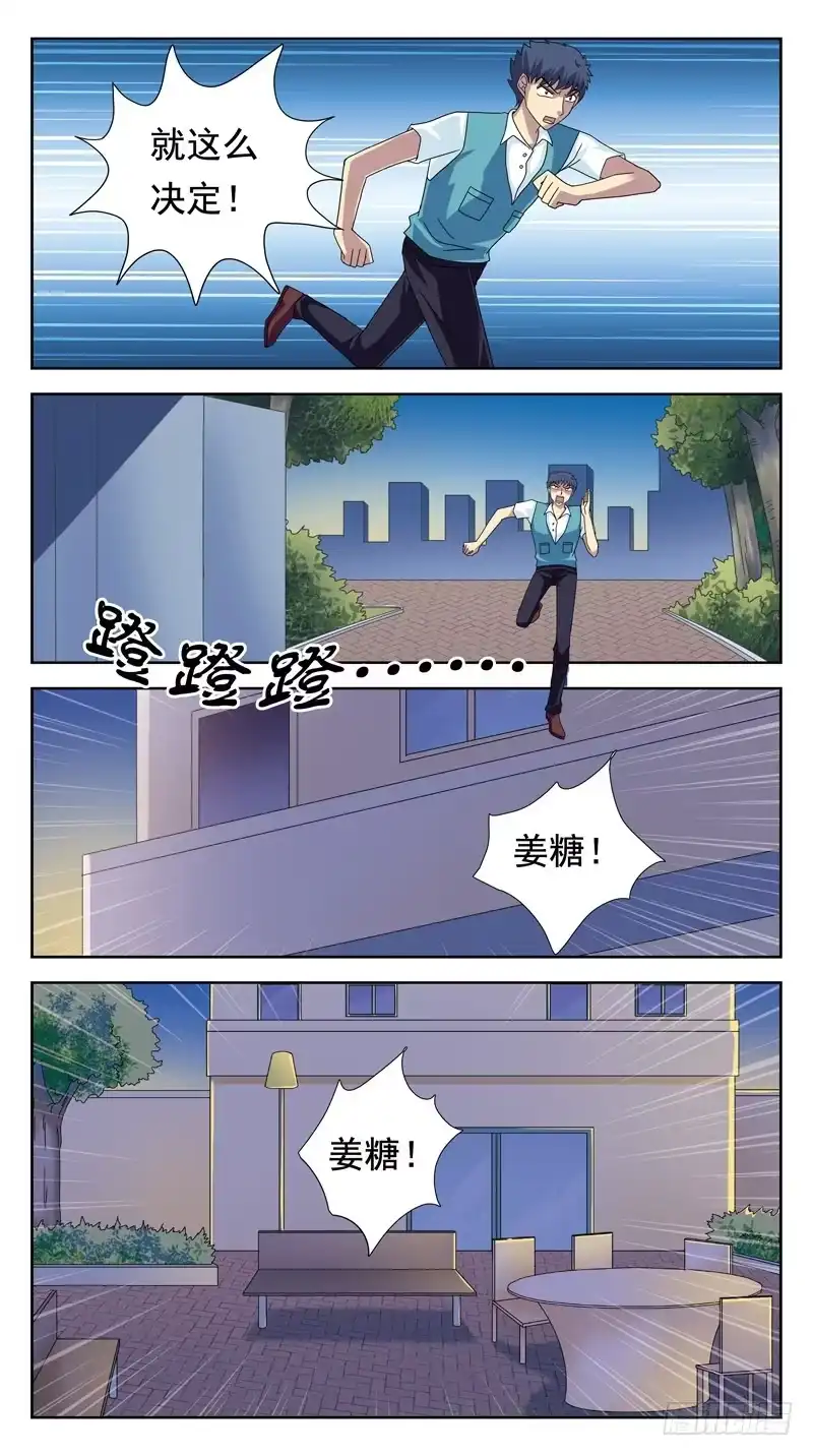 《猎魂师》87话-被动局面-下 第12页