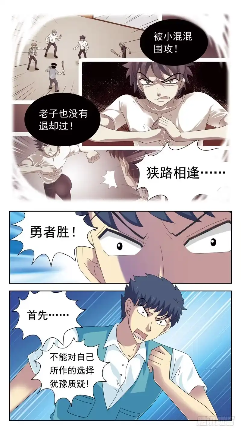 《猎魂师》87话-被动局面-下 第9页