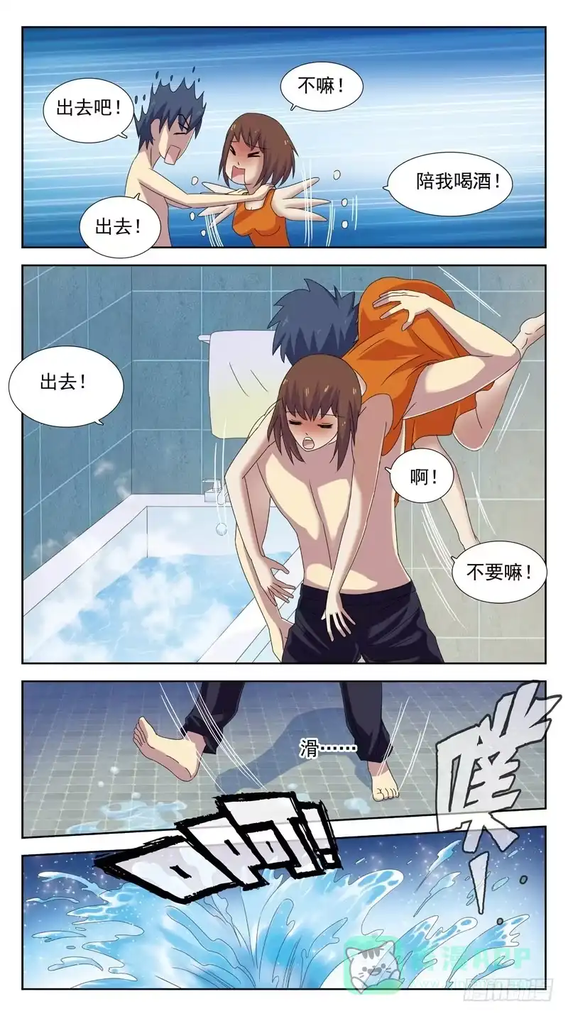 《猎魂师》88话-发酒疯 第11页