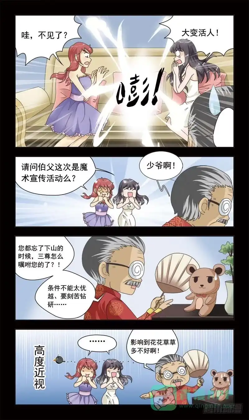 《猎魂师》9话-南风 第6页