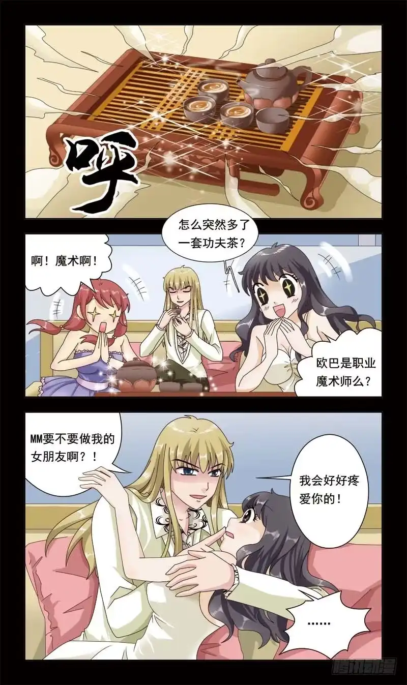 《猎魂师》9话-南风 第4页