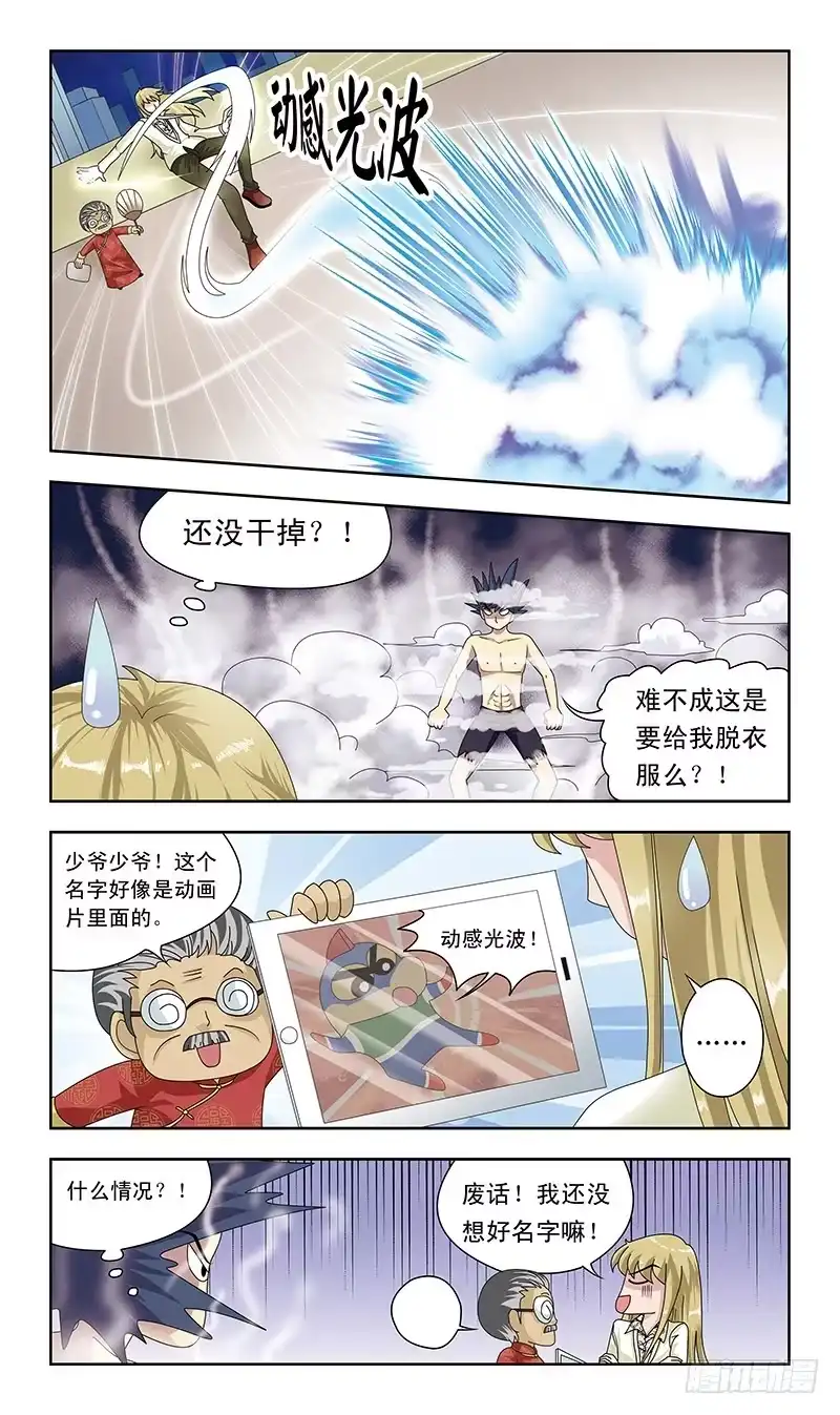 《猎魂师》9话-南风 第9页