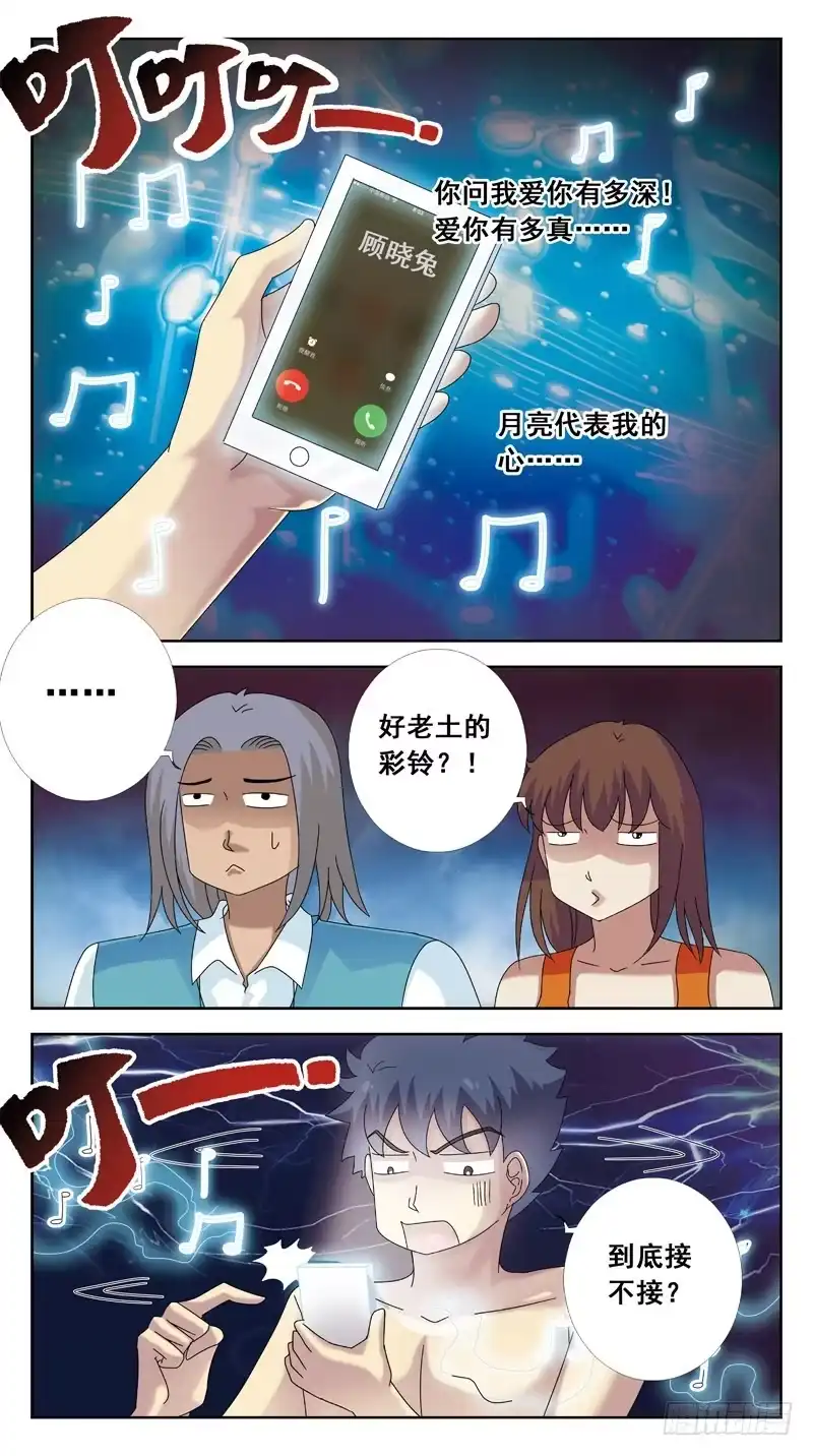 《猎魂师》91话-出击还是蹲守？ 第12页