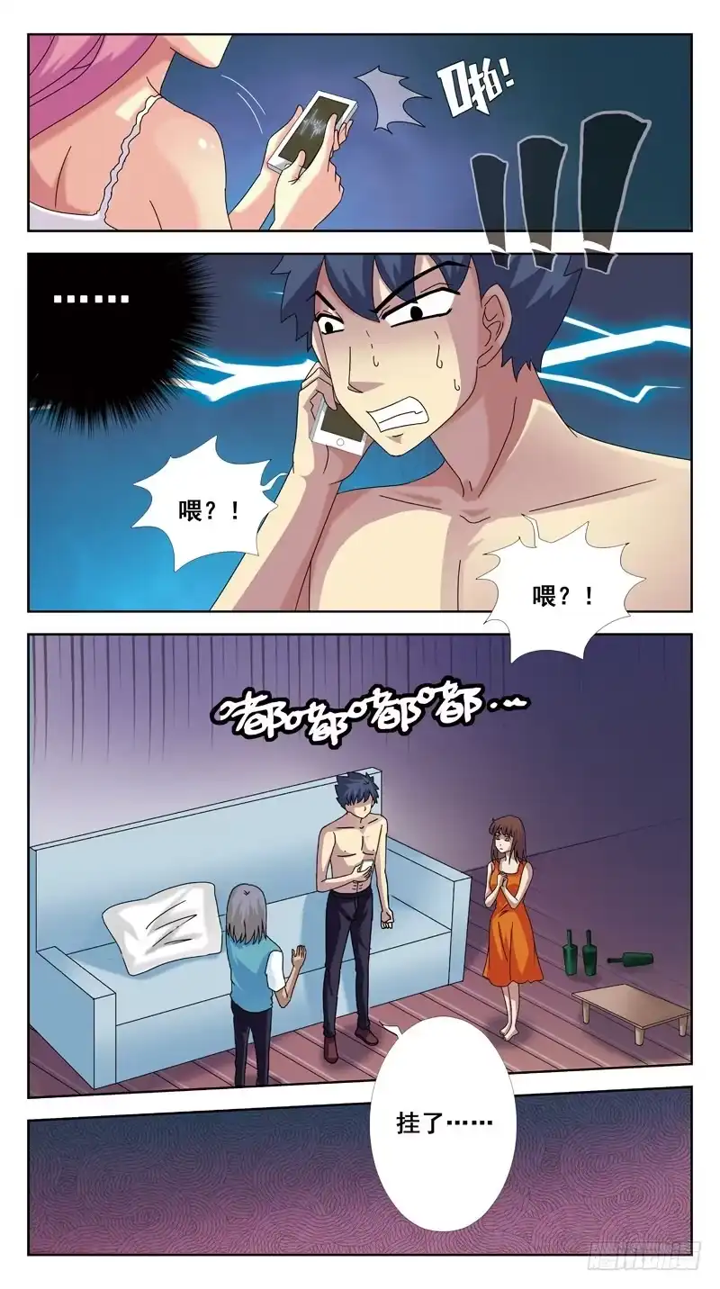 《猎魂师》92话-邀约 第9页