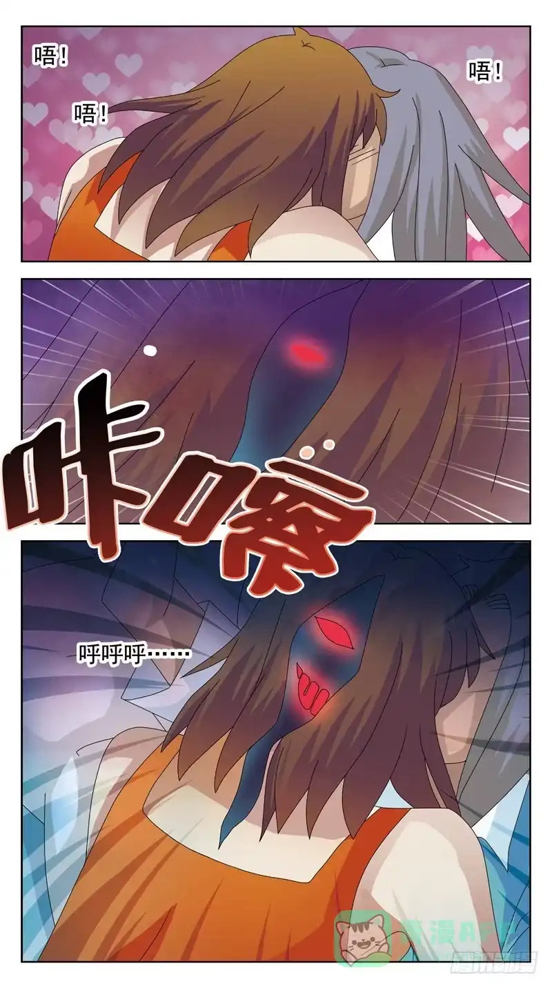 《猎魂师》93话-勾引 第11页
