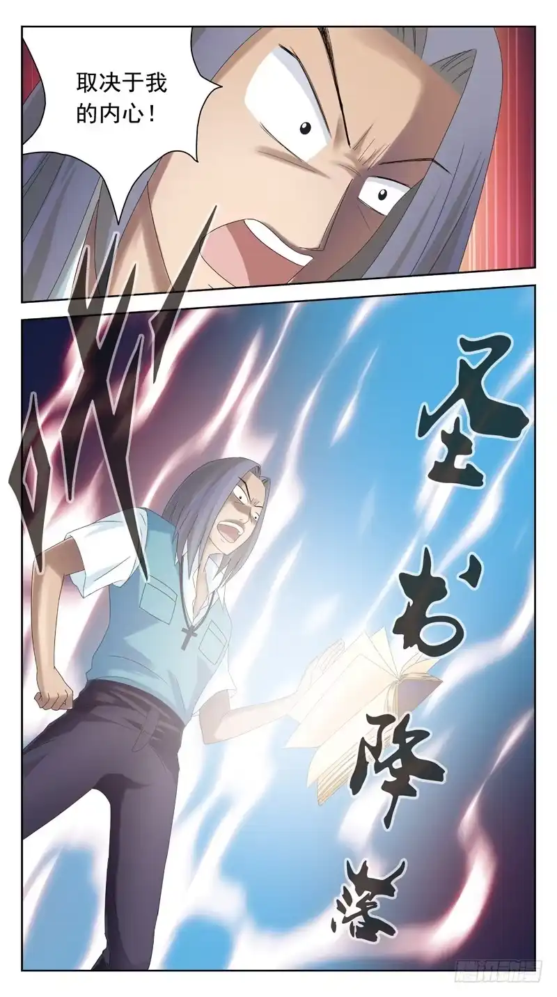 《猎魂师》95话-媚舞-下 第2页