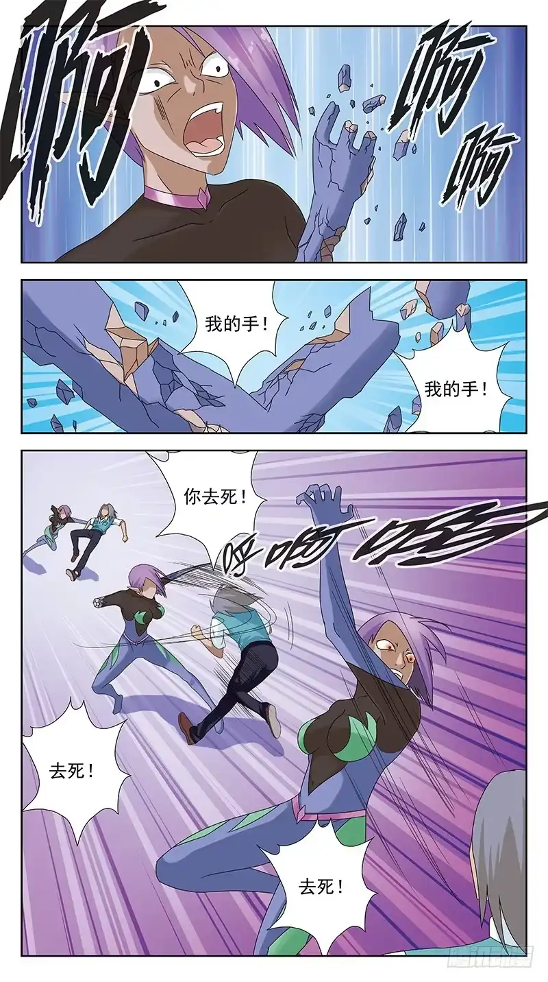《猎魂师》95话-媚舞-下 第10页