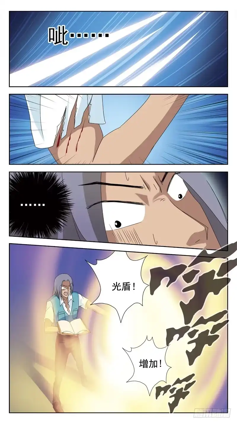 《猎魂师》95话-媚舞-下 第4页