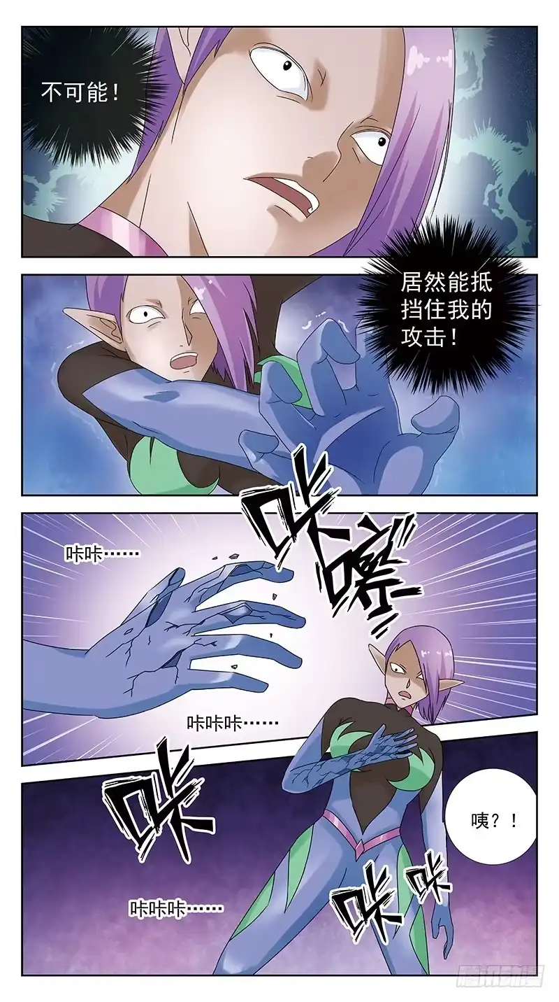《猎魂师》95话-媚舞-下 第9页