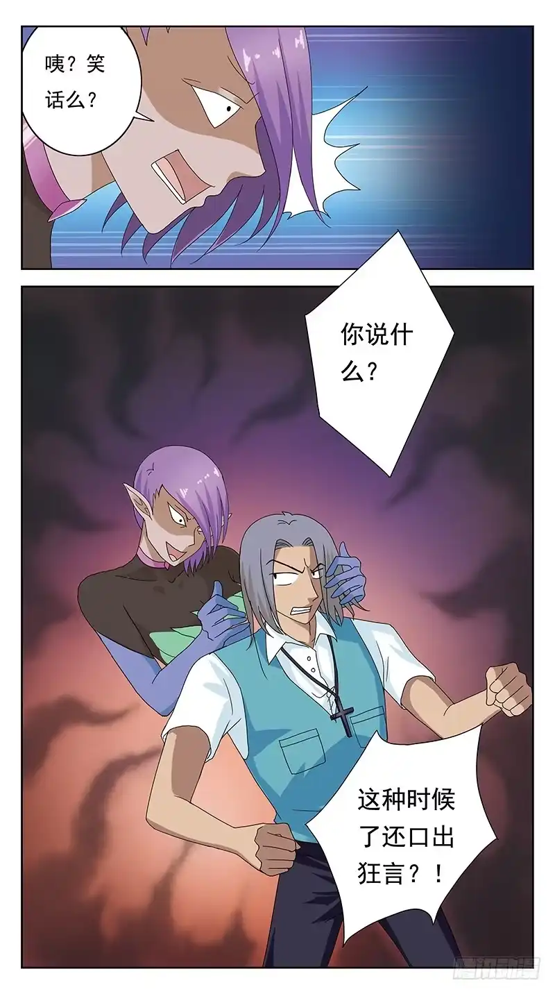 《猎魂师》96话-姜糖-上 第14页