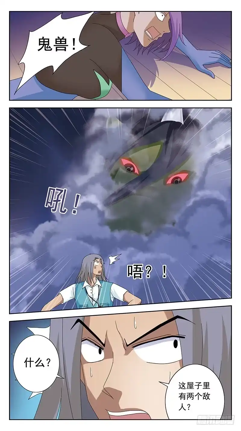 《猎魂师》97话-姜糖-下 第14页