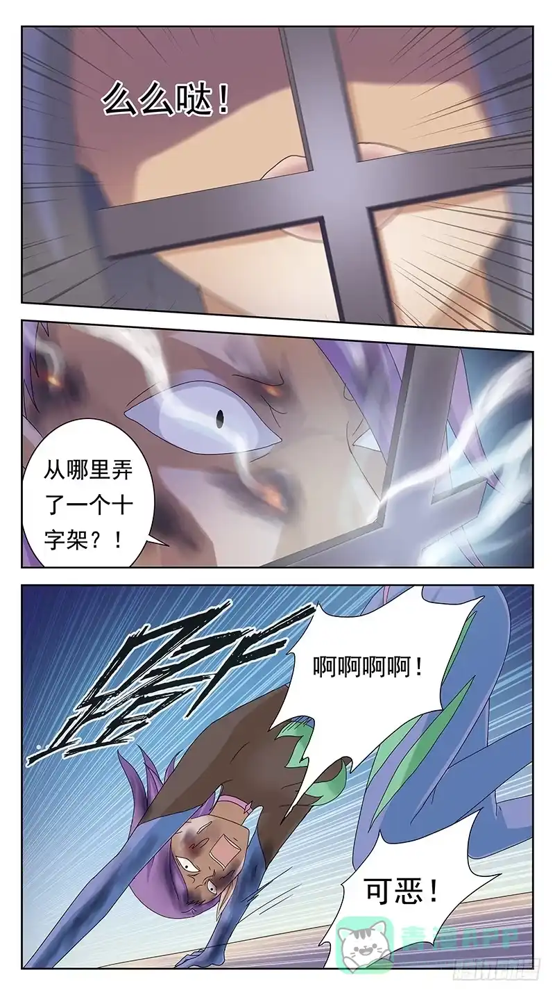 《猎魂师》97话-姜糖-下 第11页